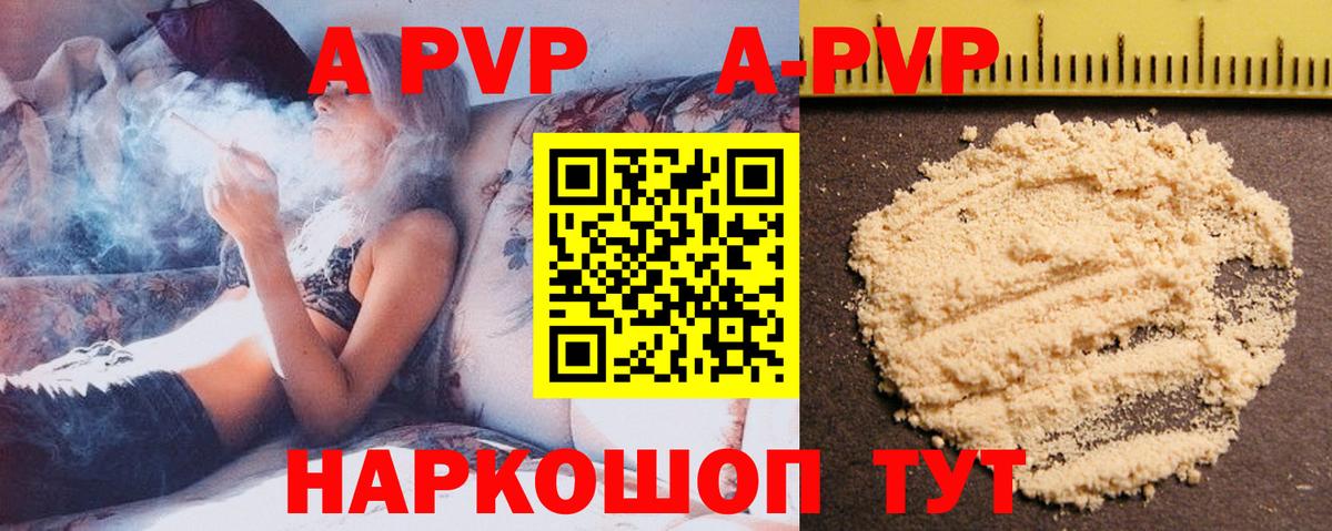 Alfa_PVP мука  А ПВП мука  Вход с VPN  Alfa_PVP мука  Новосибирск 