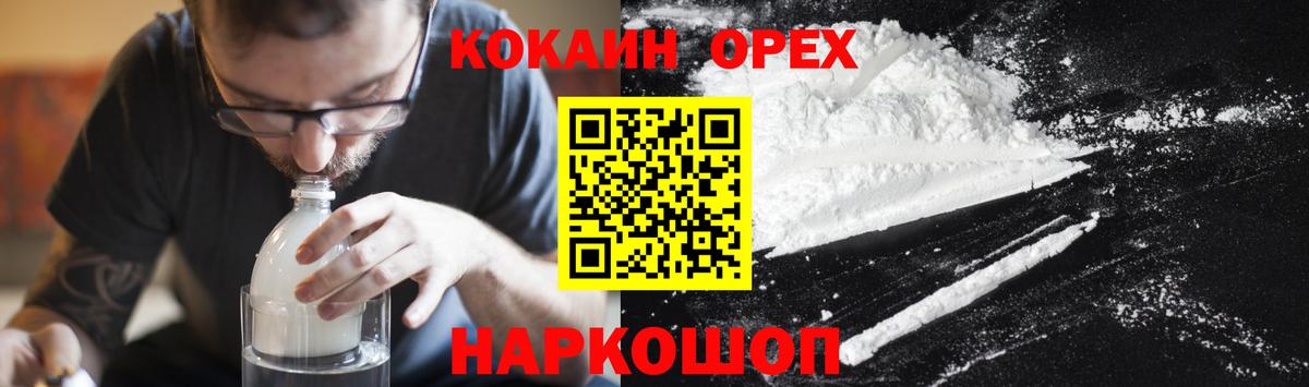 Кокаин 98% Новосибирск