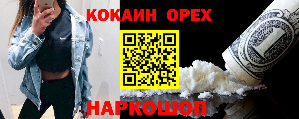 Новосибирск  Кокаин Перу  Вход с VPN 