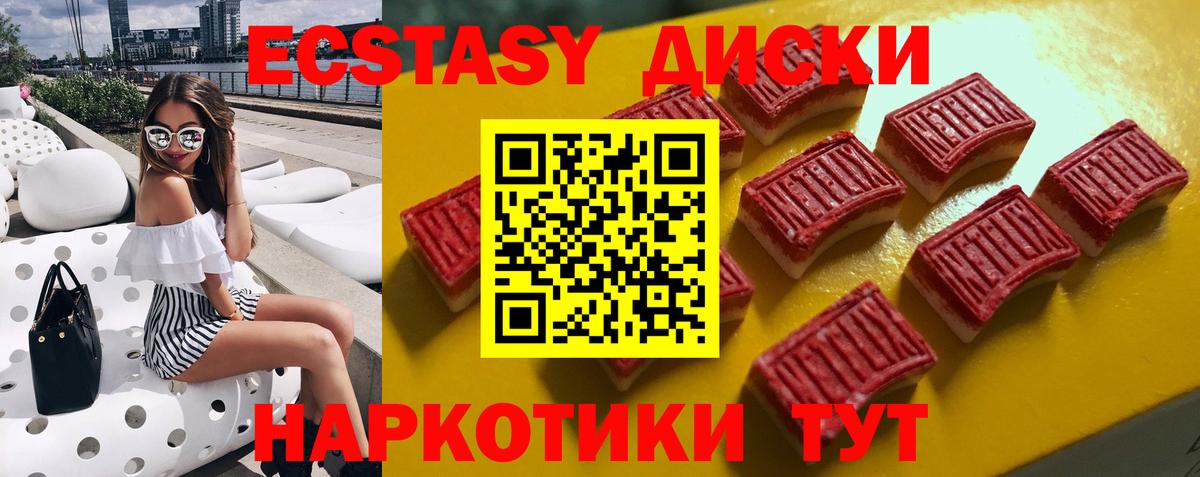 Экстази Punisher Новосибирск
