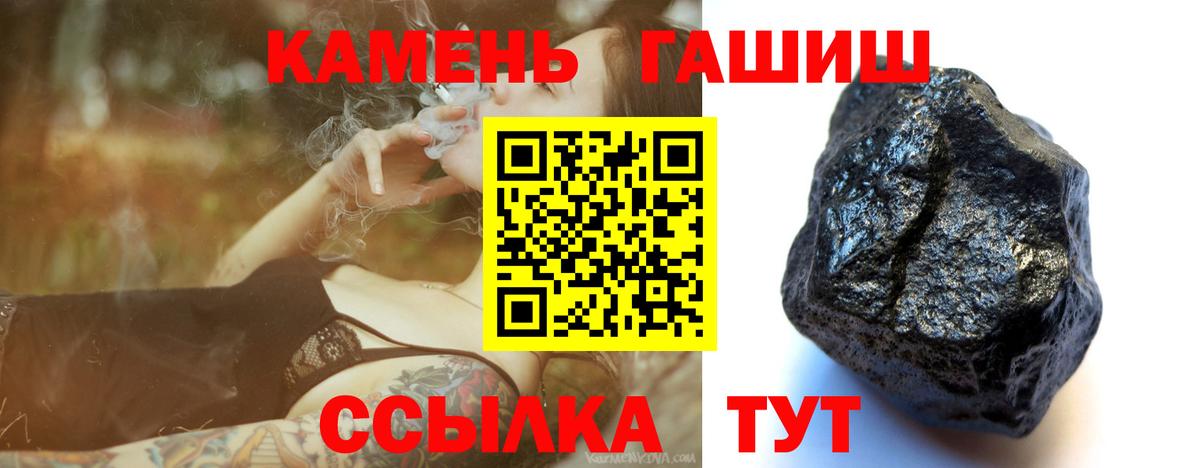 ГАШИШ  ГАШ Premium  Вход с VPN  Новосибирск 