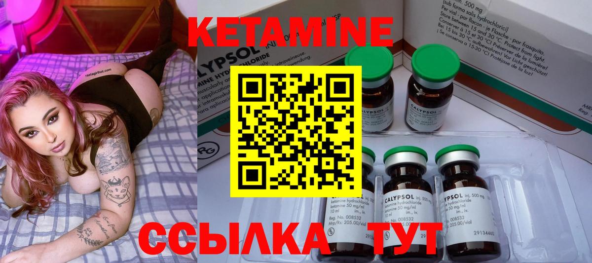 КЕТАМИН VHQ  Вход с VPN  omg ссылки  Новосибирск  КЕТАМИН VHQ 