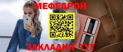 мефедрон мука Среднеуральск