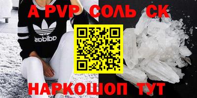 МДМА Ставрополь