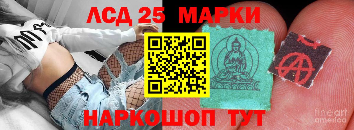 ЛСД экстази ecstasy  LSD-25 экстази ecstasy  Вход с VPN  Новосибирск 