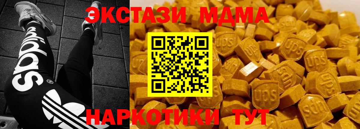 MDMA crystal Новосибирск