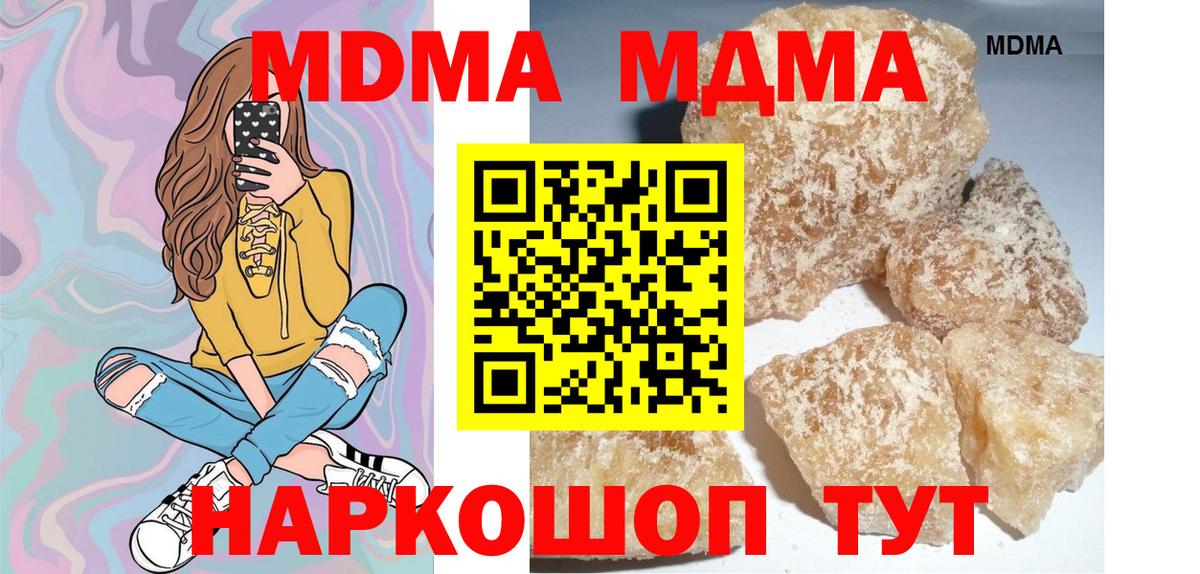 МДМА  МДМА VHQ  Новосибирск  Вход с VPN  MDMA кристаллы 