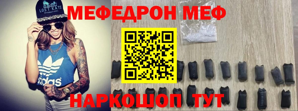 Меф мяу мяу мука Новосибирск