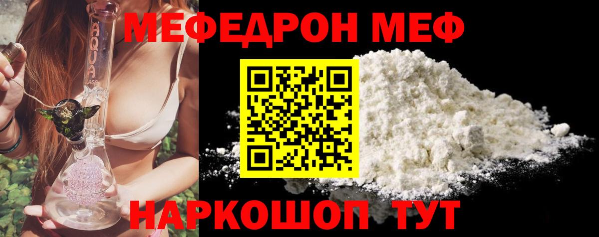 Новосибирск  Меф  Меф кристаллы  Вход с VPN  МЕФ мука  МЕФ 