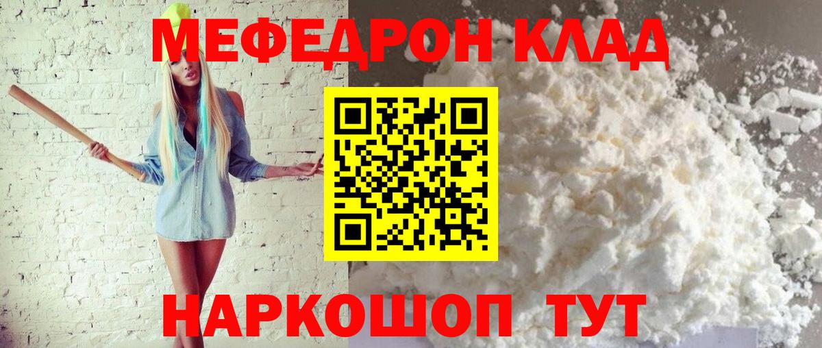 Cocaine  Мефедрон  A PVP СК кристаллы  МЕФ   Бошки Шишки  Новосибирск  Вход с VPN 