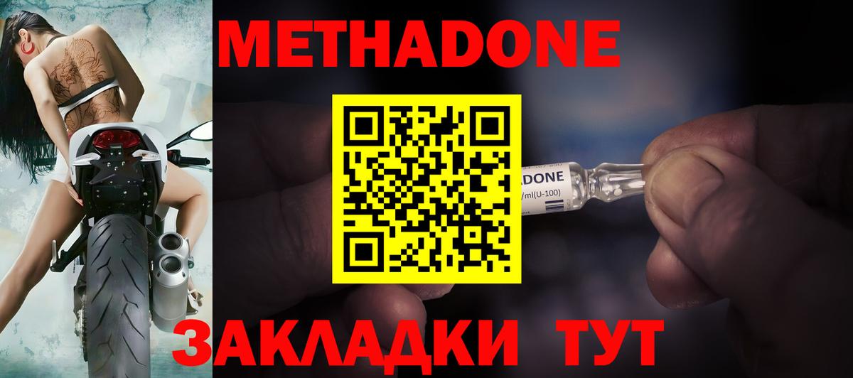 мориарти состав  МЕТАДОН белоснежный  Метадон белоснежный  Вход с VPN  Новосибирск 