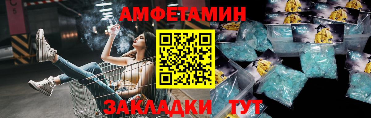МЕТАМФЕТАМИН кристалл Новосибирск
