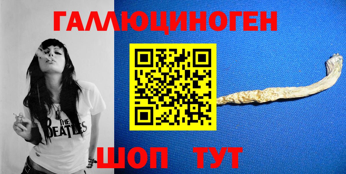 Галлюциногенные грибы MAGIC MUSHROOMS Новосибирск